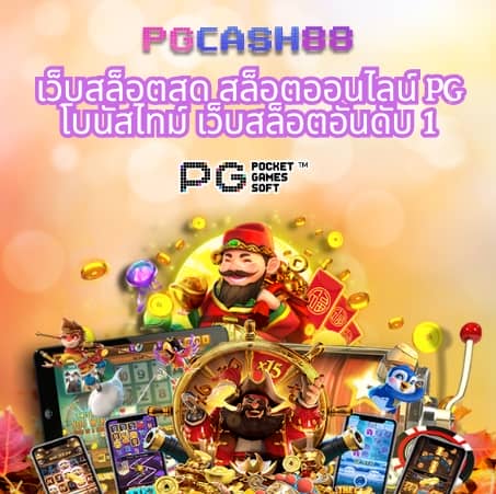 pk789 สล็อต